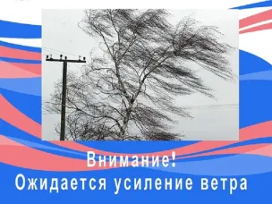 Ухудшение погодных уловий